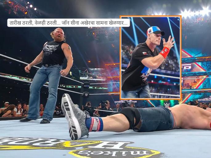 All WWE fans will have tears in their eyes...! John Cena is retiring, his last match will be on Sunday.... | John Cena Last Match: अवघ्या WWE चाहत्यांच्या डोळ्यात अश्रू तरळणार...! जॉन सीना निवृत्त होतोय, रविवारी शेवटचा सामना.... All WWE fans will have tears in their eyes...! John Cena is retiring, his last match will be on Sunday.... | John Cena Last Match: अवघ्या WWE चाहत्यांच्या डोळ्यात अश्रू तरळणार...! जॉन सीना निवृत्त होतोय, रविवारी शेवटचा सामना....