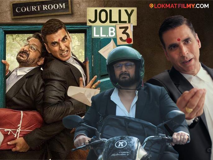akshay kumar and arshad warsi will be seen together on the big screen again they will come face to face in jolly llb 3 movie | अक्षय कुमार-अर्शद वारसी पुन्हा एकत्र झळकणार रुपेरी पडद्यावर, 'जॉली एलएलबी ३' मध्ये येणार आमनेसामने