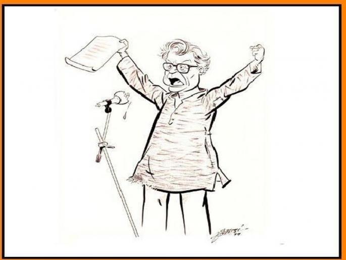 Raj Thackeray paid homage to George Fernandes | 'सम्राट' कायमचा 'बंद' झाला! राज ठाकरे यांनी वाहिली जॉर्ज फर्नांडिस यांना श्रद्धांजली Raj Thackeray paid homage to George Fernandes | 'सम्राट' कायमचा 'बंद' झाला! राज ठाकरे यांनी वाहिली जॉर्ज फर्नांडिस यांना श्रद्धांजली