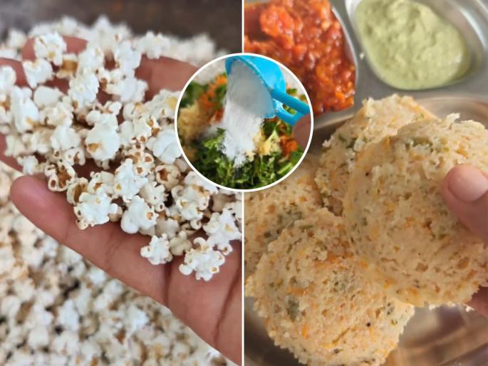Jowar Puff Idlis Leftover Jowar Puff Idlis Recipe How To Make Jowar Puff Idlis | बाप्पांच्या प्रसादातील उरलेल्या लाह्यांची करा मऊसूत इडली! नाश्त्यासाठी पौष्टिक पदार्थ - इडल्या होतील पटकन फस्त...