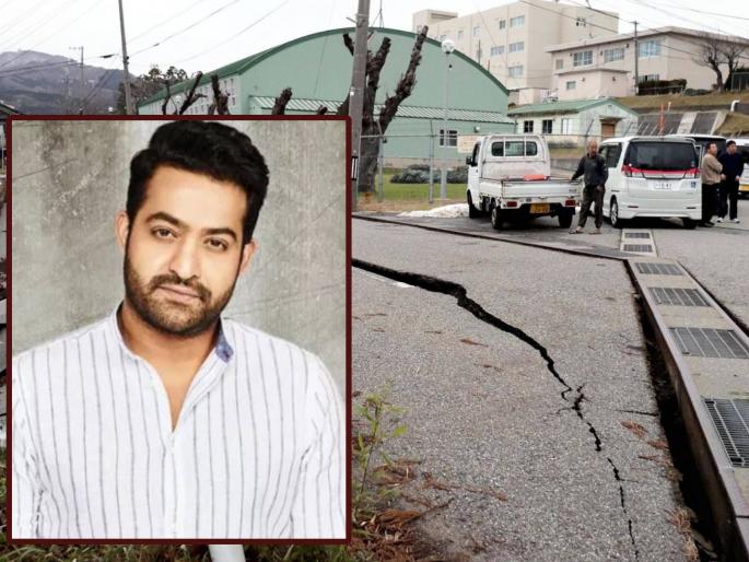 South superstar Jr NTR reached India safely before earthquake happened in Japan | जपानमधील भूकंपाच्या आधी सुखरुप भारतात पोहोचला ज्युनिअर एनटीआर, ट्वीट करत म्हणाला... South superstar Jr NTR reached India safely before earthquake happened in Japan | जपानमधील भूकंपाच्या आधी सुखरुप भारतात पोहोचला ज्युनिअर एनटीआर, ट्वीट करत म्हणाला...