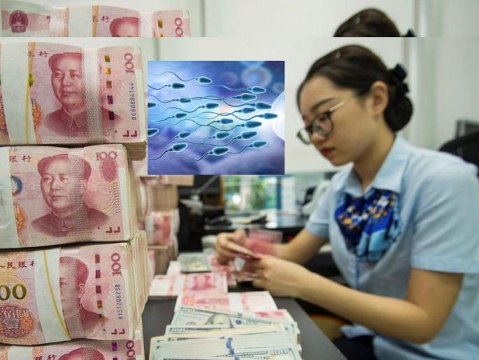 China Offer: Students, Donate Sperm; China is paying a huge amount after population crunch | China Offer: विद्यार्थ्यांनो, स्पर्म डोनेट करा; चीन भलीमोठी रक्कम मोजतोय China Offer: Students, Donate Sperm; China is paying a huge amount after population crunch | China Offer: विद्यार्थ्यांनो, स्पर्म डोनेट करा; चीन भलीमोठी रक्कम मोजतोय