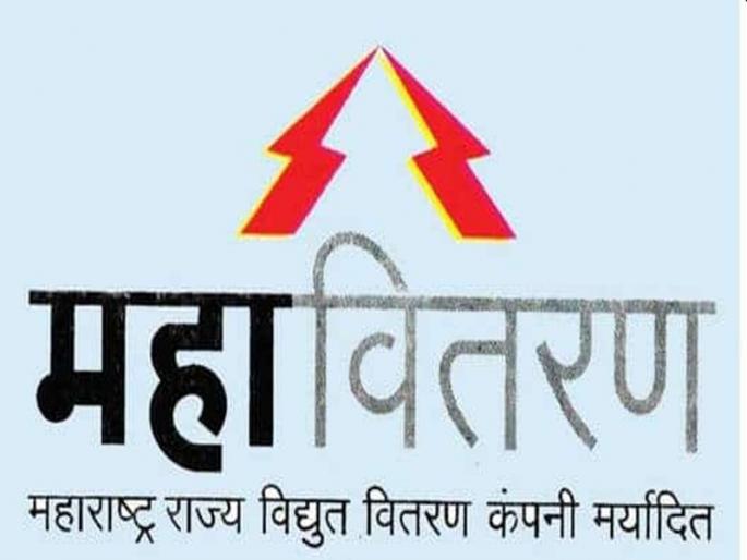 Encroachment of Maharashtra State Electricity Distribution on Forest Department premises; Villagers surround forest workers | वनविभागच्या जागेवर महाराष्ट्र राज्य वीज वितरणचे अतिक्रमण; वनकर्मचाऱ्यांना ग्रामस्थांचा घेराव Encroachment of Maharashtra State Electricity Distribution on Forest Department premises; Villagers surround forest workers | वनविभागच्या जागेवर महाराष्ट्र राज्य वीज वितरणचे अतिक्रमण; वनकर्मचाऱ्यांना ग्रामस्थांचा घेराव