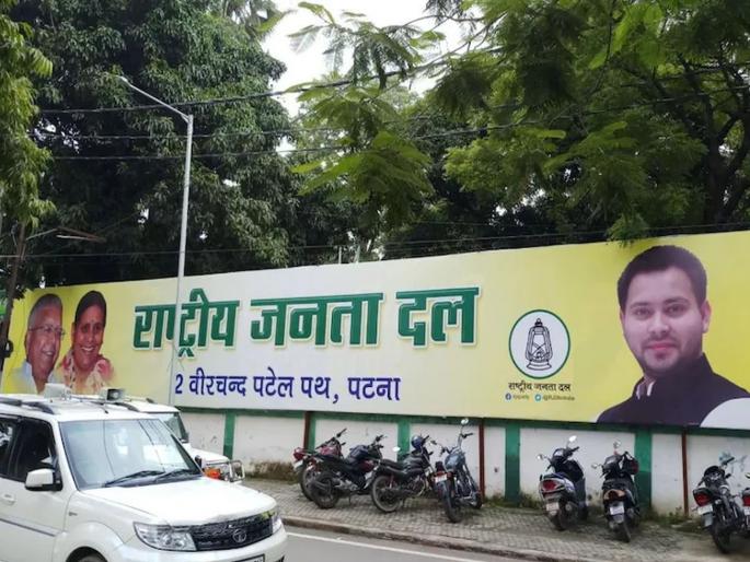 Lalu prasad Yadav RJD Poster War between Tej pratap yadav and Tejasvi Yadav | Lalu prasad Yadav: लालूंचा पक्ष फुटण्याच्या उंबरठ्यावर?; दोन्ही पुत्रांमध्ये रंगले पोस्टर वॉर Lalu prasad Yadav RJD Poster War between Tej pratap yadav and Tejasvi Yadav | Lalu prasad Yadav: लालूंचा पक्ष फुटण्याच्या उंबरठ्यावर?; दोन्ही पुत्रांमध्ये रंगले पोस्टर वॉर