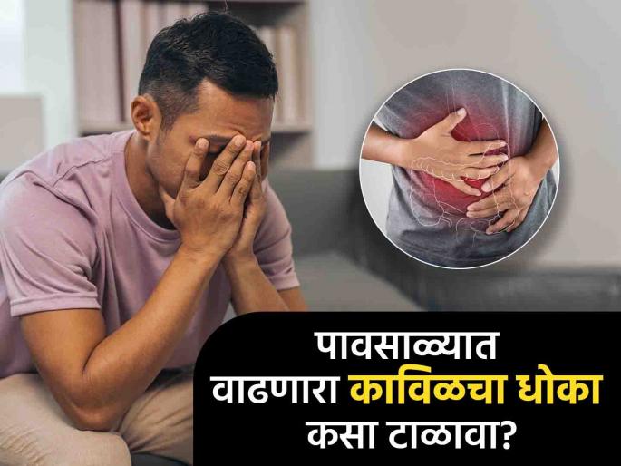 health tips for monsoon jaundice causes know about its symptoms and precautions | थकवा, पोटदुखी, चेहराही झालाय निस्तेज; मग या लक्षणांकडे दूर्लक्ष करणं पडेल महागात health tips for monsoon jaundice causes know about its symptoms and precautions | थकवा, पोटदुखी, चेहराही झालाय निस्तेज; मग या लक्षणांकडे दूर्लक्ष करणं पडेल महागात