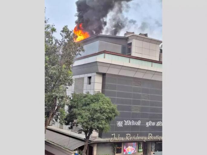 fire at juhu residency hotel | जुहू रेसिडेन्सी हॉटेलला आग fire at juhu residency hotel | जुहू रेसिडेन्सी हॉटेलला आग