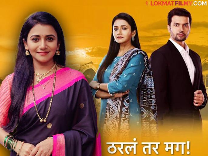 Will the series 'Tharla Tar Mag' bid farewell to the audience? Jui Gadkari said... | 'ठरलं तर मग' मालिका घेणार प्रेक्षकांचा निरोप? जुई गडकरी म्हणाली... Will the series 'Tharla Tar Mag' bid farewell to the audience? Jui Gadkari said... | 'ठरलं तर मग' मालिका घेणार प्रेक्षकांचा निरोप? जुई गडकरी म्हणाली...