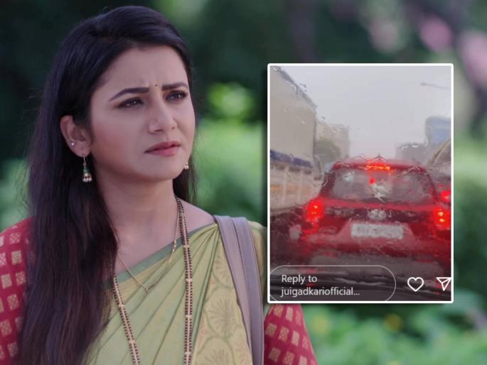 marathi actress jui gadkari stuck in traffic deu to heavy rain shared video and angry reaction | मुसळधार पावसाचा जुईला फटका! ट्राफिकमध्ये अडकून पडली अभिनेत्री, संतापून म्हणाली- "अर्धा तास..." marathi actress jui gadkari stuck in traffic deu to heavy rain shared video and angry reaction | मुसळधार पावसाचा जुईला फटका! ट्राफिकमध्ये अडकून पडली अभिनेत्री, संतापून म्हणाली- "अर्धा तास..."