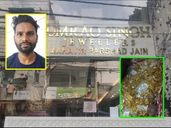 5 crores was in the house, but Theft went to loot jewelery worth 25 crores and got caught delhi loot crime news | 5 कोटी घरात होते, तरी २५ कोटींचे दागिने लुटायला गेला आणि अडकला; तीन मजली इमारतीवरून एवढा मुद्देमाल कसा नेला? 5 crores was in the house, but Theft went to loot jewelery worth 25 crores and got caught delhi loot crime news | 5 कोटी घरात होते, तरी २५ कोटींचे दागिने लुटायला गेला आणि अडकला; तीन मजली इमारतीवरून एवढा मुद्देमाल कसा नेला?