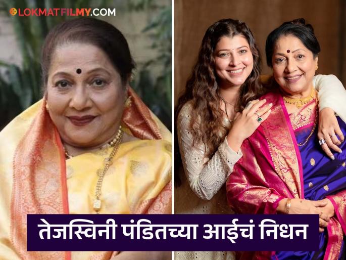 Actress Tejaswini Pandit's mother and 'Tharala Tar Mag' Fame Poorna Aaji Aka Jyoti Chandekar passes away, She took her last breath in Pune | Jyoti Chandekar Death: 'ठरलं तर मग'मधील पूर्णा आजींचं निधन, ज्योती चांदेकर यांनी पुण्यात घेतला अखेरचा श्वास