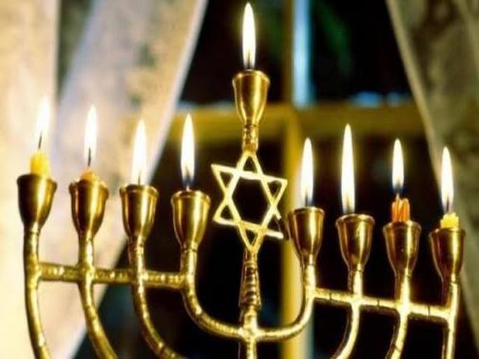 Hanukka festival of Jewish people | ज्यू बांधवाचा हनुक्का सण आणि आठ दिवसांचे दीपप्रज्वलन Hanukka festival of Jewish people | ज्यू बांधवाचा हनुक्का सण आणि आठ दिवसांचे दीपप्रज्वलन