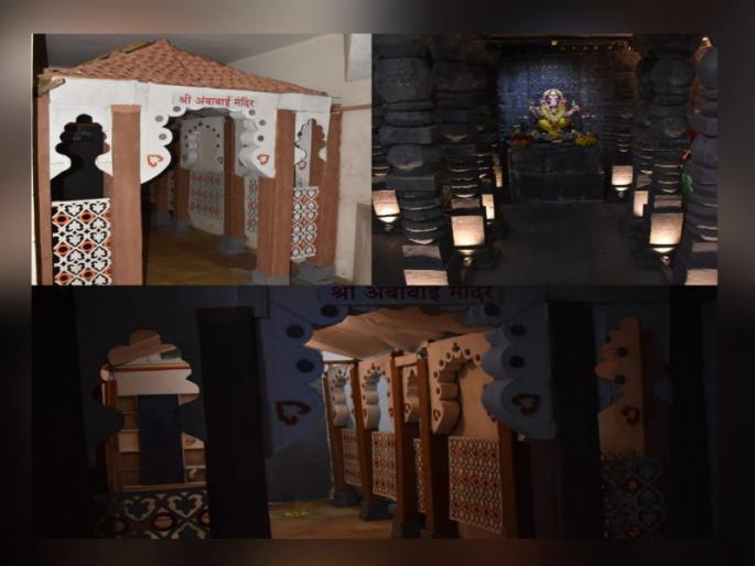 Kolhapur Shri Ambabai Temple built in Ambegaon Pune | पुण्यातील आंबेगावात राहत्या घरात साकारले कोल्हापूरचे 'श्री अंबाबाई मंदिर' Kolhapur Shri Ambabai Temple built in Ambegaon Pune | पुण्यातील आंबेगावात राहत्या घरात साकारले कोल्हापूरचे 'श्री अंबाबाई मंदिर'