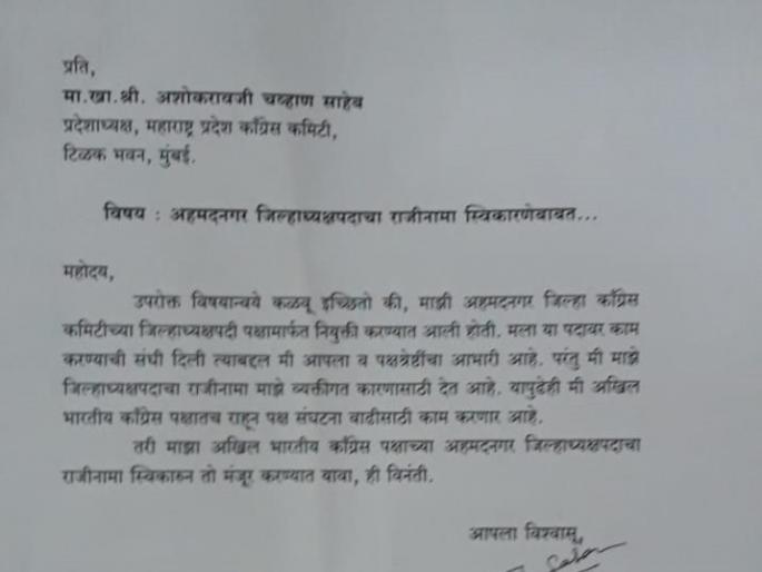 Ahmednagar Congress's new District President Karan Sasane resigns: Balasaheb Thorat shocks | अहमदनगर जिल्हा काँग्रेसचे नवनिर्वाचित जिल्हाध्यक्ष करण ससाणे यांचा राजीनामा : काँग्रेसला झटका Ahmednagar Congress's new District President Karan Sasane resigns: Balasaheb Thorat shocks | अहमदनगर जिल्हा काँग्रेसचे नवनिर्वाचित जिल्हाध्यक्ष करण ससाणे यांचा राजीनामा : काँग्रेसला झटका