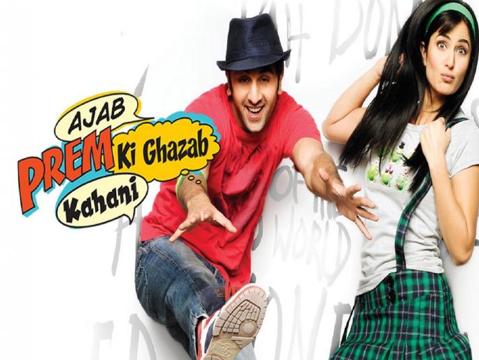 Real-life irony of Salman Khan's cameo scene from Katrina Kaif and Ranbir Kapoor starrer 'Ajab Prem Ki Ghazab Kahani' | ‘अजब प्रेम की गजब कहानी’ला 11 वर्षे पूर्ण ; रिअल लाईफमध्ये तंतोतंत खरा ठरला हा एक सीन Real-life irony of Salman Khan's cameo scene from Katrina Kaif and Ranbir Kapoor starrer 'Ajab Prem Ki Ghazab Kahani' | ‘अजब प्रेम की गजब कहानी’ला 11 वर्षे पूर्ण ; रिअल लाईफमध्ये तंतोतंत खरा ठरला हा एक सीन