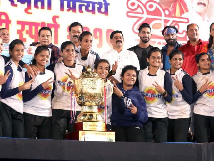 State level Kabaddi tournament - Shivshakti women's team won the title | राज्यस्तरीय कबड्डी स्पर्धा: शिवशक्ती महिला संघाने जेतेपद पटकावले State level Kabaddi tournament - Shivshakti women's team won the title | राज्यस्तरीय कबड्डी स्पर्धा: शिवशक्ती महिला संघाने जेतेपद पटकावले