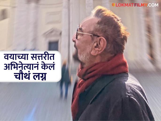 actor Kabir Bedi fourth marriage at the age of 70, Parveen Dusanj and Actor 30-year age gap between the two | वयाच्या सत्तरीत अभिनेत्यानं थाटला चौथा संसार, दोघांच्या वयात आहे ३० वर्षांचं अंतर actor Kabir Bedi fourth marriage at the age of 70, Parveen Dusanj and Actor 30-year age gap between the two | वयाच्या सत्तरीत अभिनेत्यानं थाटला चौथा संसार, दोघांच्या वयात आहे ३० वर्षांचं अंतर