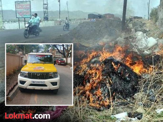 Special Squad keeps an eye on those burning waste If you see anyone burning waste, file a complaint immediately | कचरा जाळणाऱ्यांवर ‘स्पेशल स्क्वॉड’ची नजर ! कचरा जाळताना दिसल्यास तत्काळ तक्रार करा 
