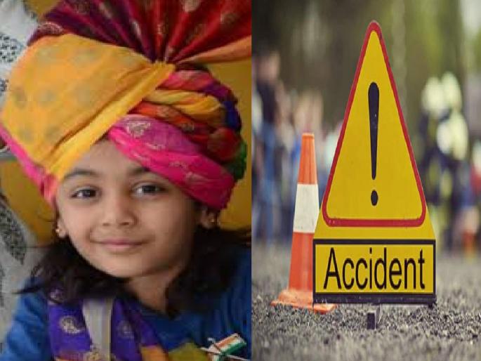 Kadegaon-Palu's Provincial Magistrate Ranjit Bhosale's daughter dies in an accident | Sangli: वाढदिवसाच्या दुसऱ्याच दिवशीच चिमुकलीचा अपघाती मृत्यू, कडेगाव-पलूसच्या प्रांताधिकाऱ्यांची कन्या Kadegaon-Palu's Provincial Magistrate Ranjit Bhosale's daughter dies in an accident | Sangli: वाढदिवसाच्या दुसऱ्याच दिवशीच चिमुकलीचा अपघाती मृत्यू, कडेगाव-पलूसच्या प्रांताधिकाऱ्यांची कन्या