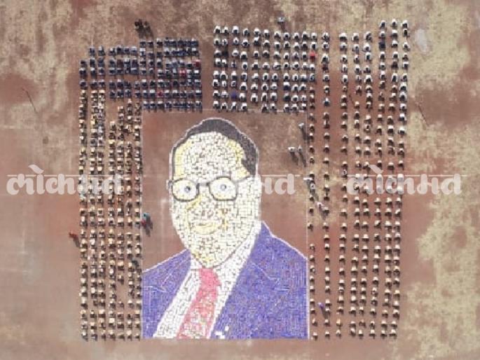 Mahaparinirvan Din 2022: Dr. To Babasaheb Ambedkar unique salutation at Amarapur in Sangli, collage image made from booklets and books | Mahaparinirvan Din 2022: सांगलीतील अमरापुरात महामानवास अनोखे अभिवादन, वह्या व पुस्तकांमधून साकारली कोलाज प्रतिमा Mahaparinirvan Din 2022: Dr. To Babasaheb Ambedkar unique salutation at Amarapur in Sangli, collage image made from booklets and books | Mahaparinirvan Din 2022: सांगलीतील अमरापुरात महामानवास अनोखे अभिवादन, वह्या व पुस्तकांमधून साकारली कोलाज प्रतिमा