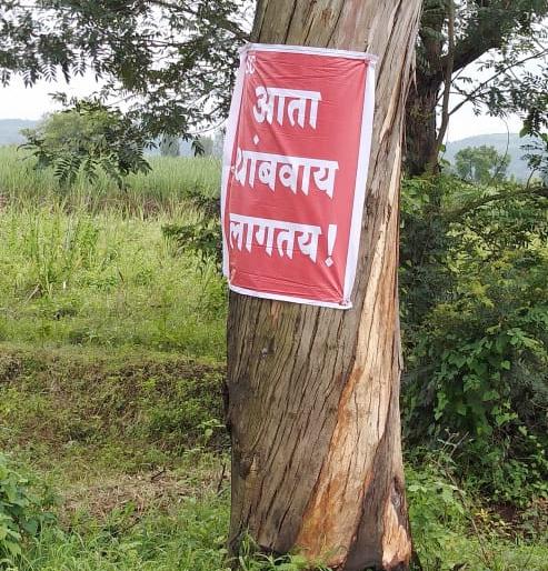 "Must stop now", digital pane on Main Street in Kagal | 'आता थांबवाय लागतंय'... कोल्हापूरकरांच्या नव्या फलकानं वाढवली नेत्यांची धाकधूक! "Must stop now", digital pane on Main Street in Kagal | 'आता थांबवाय लागतंय'... कोल्हापूरकरांच्या नव्या फलकानं वाढवली नेत्यांची धाकधूक!