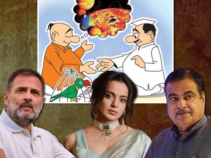 Predict how many votes Kangana Ranawat, Rahul Gandhi, Nitin Gadkari will get and win 21 lakh, Annis challenge | कंगना राणावत, राहुल गांधी, नितीन गडकरींना किती मते मिळणार?; भविष्य सांगा अन् २१ लाख जिंका; अंनिसचे आव्हान