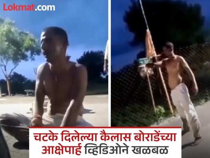 Shocking! Before the burnig incident, Kailash Borade was walking around the temple drunk and half-naked | धक्कादायक! चटके दिलेल्या घटनेपूर्वी कैलास बोराडे मंदिरात मद्यपान करून फिरत होते अर्धनग्न Shocking! Before the burnig incident, Kailash Borade was walking around the temple drunk and half-naked | धक्कादायक! चटके दिलेल्या घटनेपूर्वी कैलास बोराडे मंदिरात मद्यपान करून फिरत होते अर्धनग्न
