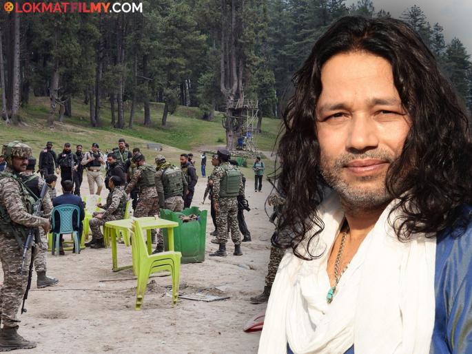 "Our country belongs to heroes and martyrs," said Kailash Kher, recalling the Pahalgam attack... | "आपला देश वीरांचा आणि हुतात्म्यांचा आहे", पहलगाम हल्ल्याची आठवण काढत कैलाश खेर बोलले...