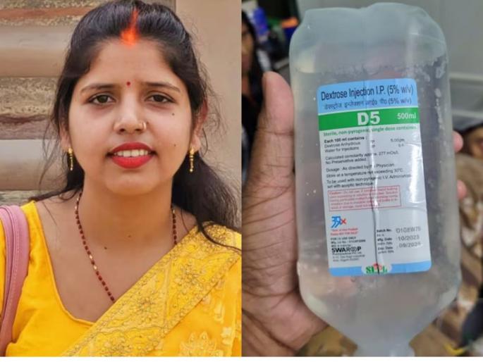 woman given expired glucose at lucknow kakori chc condition worsens foams from mouth | निष्काळजीपणाचा कळस! रुग्णालयात महिलेला लावलं एक्सपायर्ड ग्लुकोज, तोंडातून फेस आला अन्... woman given expired glucose at lucknow kakori chc condition worsens foams from mouth | निष्काळजीपणाचा कळस! रुग्णालयात महिलेला लावलं एक्सपायर्ड ग्लुकोज, तोंडातून फेस आला अन्...