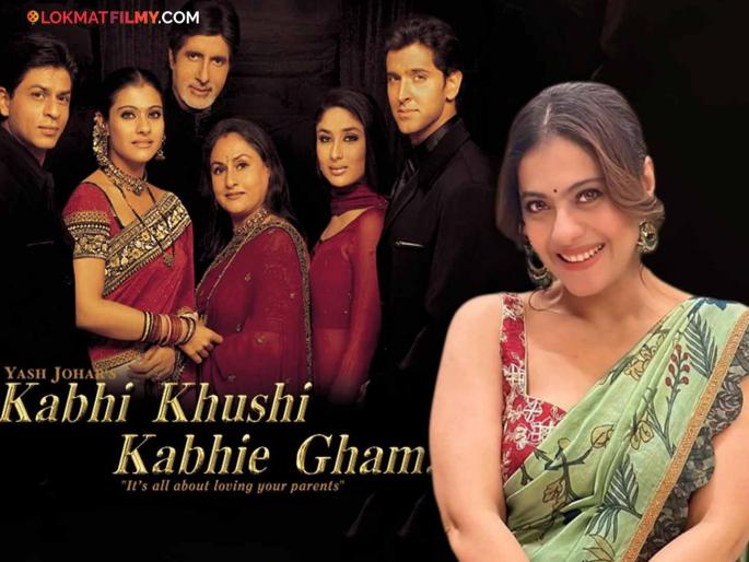 'Kabhi Khushi Kabhi Gham' completes 24 years, Kajol says - "Rahul kahi na kahi to hai" | 'कभी खुशी कभी गम' सिनेमाला २४ वर्षे पूर्ण, काजोल म्हणाली -"राहुल कहीं न कहीं तो है" 'Kabhi Khushi Kabhi Gham' completes 24 years, Kajol says - "Rahul kahi na kahi to hai" | 'कभी खुशी कभी गम' सिनेमाला २४ वर्षे पूर्ण, काजोल म्हणाली -"राहुल कहीं न कहीं तो है"