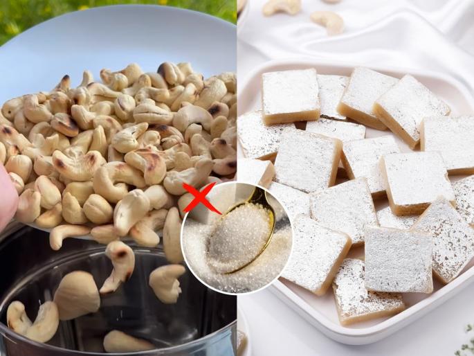 sugar free Diwali how to make sugar free kaju katli at home without gas easy 5 minute kaju katli recipe without sugar | ना साखर, ना गॅस -घरच्या घरी ५ मिनिटांत बनवा काजू कतली,दिवाळीत खा शुगर फ्री मिठाई!