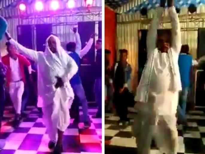 Watch old man amazing dance video on bhojpuri song | Video : भन्नाट भोजपूरी गाण्यावर आजोबांनी धरला ठेका, तुम्हीही व्हाल आजोबांचे फॅन! 
