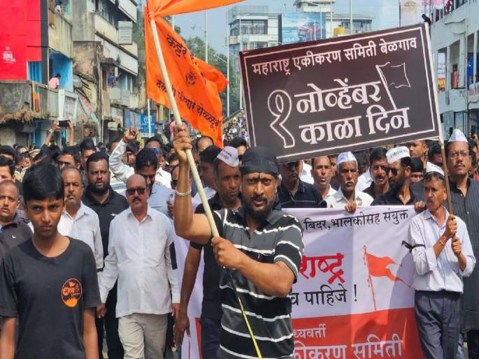 Marathi speaking people in the border areas including Belgaum observed black day by shutting down business | काळा दिन: बेळगावात दबाव झुगारून मराठी भाषिक रस्त्यावर, महाराष्ट्रात सामील होण्याचा निर्धार Marathi speaking people in the border areas including Belgaum observed black day by shutting down business | काळा दिन: बेळगावात दबाव झुगारून मराठी भाषिक रस्त्यावर, महाराष्ट्रात सामील होण्याचा निर्धार