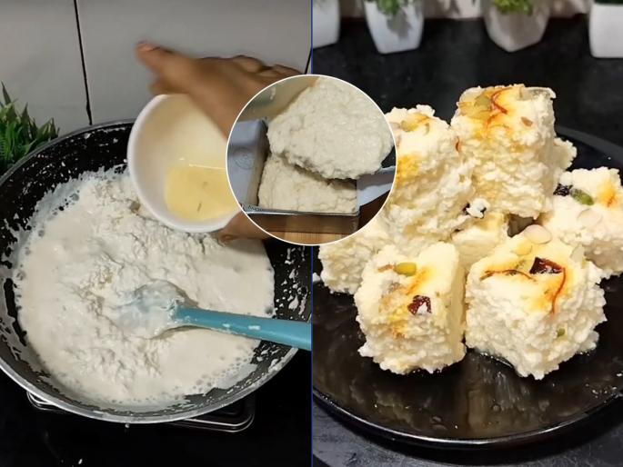 make kalakand in just 3 ingredients, dessert recipes, Indian tasty sweets, delicious milk kalakand recipe | फक्त ३ पदार्थांत करता येतो मस्त रवाळ कलाकंद, झटपट करा ही मिठाई घरच्याघरीच