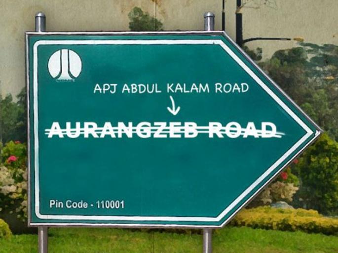 modi government has changed many names including Gurgaon, Elphinston Road and now Allahabad | नावांचा महिमा... बघा, मोदी सरकारने चार वर्षांत किती ठिकाणांची नावं बदलली अन् का! modi government has changed many names including Gurgaon, Elphinston Road and now Allahabad | नावांचा महिमा... बघा, मोदी सरकारने चार वर्षांत किती ठिकाणांची नावं बदलली अन् का!