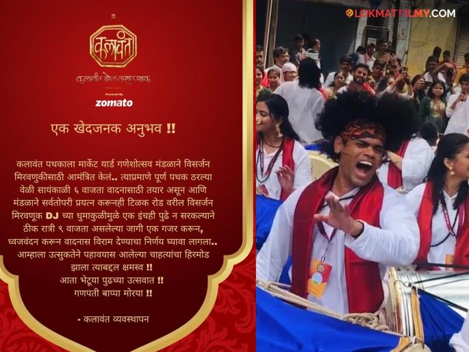 Pune Ganpati Festival The enthusiastic audience was in awe; the performing group had to stop playing. | Pune Ganpati Festival : उत्सुकतेने जमलेल्या रसिकांचा हिरमोड; कलावंत पथकाला थांबवावे लागले वादन Pune Ganpati Festival The enthusiastic audience was in awe; the performing group had to stop playing. | Pune Ganpati Festival : उत्सुकतेने जमलेल्या रसिकांचा हिरमोड; कलावंत पथकाला थांबवावे लागले वादन