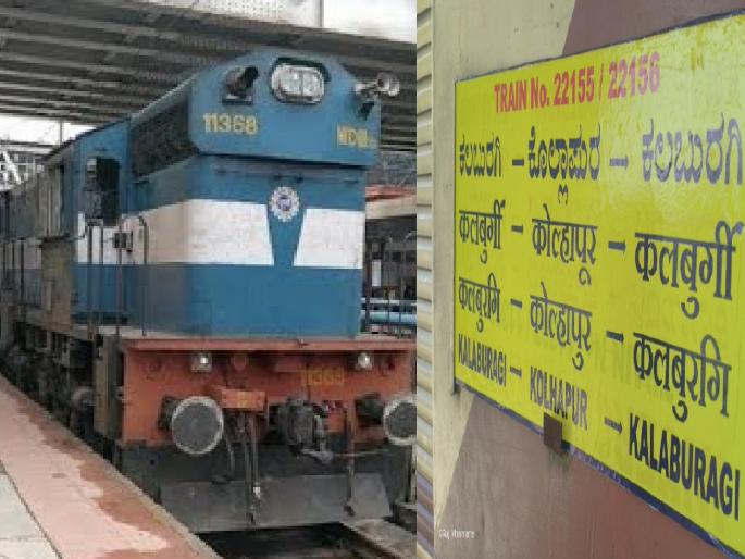 Jewelery worth eight and a half lakhs stolen from Kolhapur-Kalburgi Express | कोल्हापूर-कलबुर्गी एक्स्प्रेसमधून साडेआठ लाखांच्या दागिन्यांवर चोरट्यांचा डल्ला Jewelery worth eight and a half lakhs stolen from Kolhapur-Kalburgi Express | कोल्हापूर-कलबुर्गी एक्स्प्रेसमधून साडेआठ लाखांच्या दागिन्यांवर चोरट्यांचा डल्ला