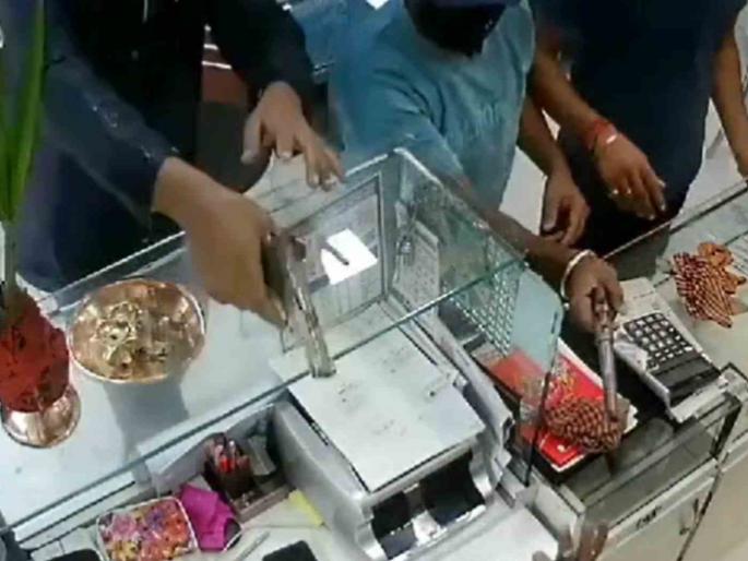 Attempted robbery at gunpoint at a bullion shop in Thane; One was caught by the citizens, three escaped | ठाण्यातील सराफाच्या दुकानावर बंदुकीच्या धाकावर दरोड्याचा प्रयत्न; एकाला नागरिकांनी पकडले, तिघे पळाले Attempted robbery at gunpoint at a bullion shop in Thane; One was caught by the citizens, three escaped | ठाण्यातील सराफाच्या दुकानावर बंदुकीच्या धाकावर दरोड्याचा प्रयत्न; एकाला नागरिकांनी पकडले, तिघे पळाले