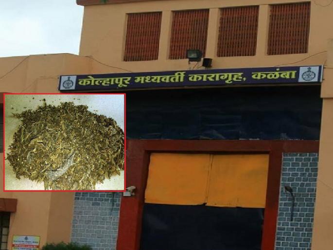 Ganja was sent by speed post to Kalamba Jail in Kolhapur | अजबच! कोल्हापुरातील कळंबा कारागृहात चक्क स्पीड पोस्टाने पाठवला गांजा Ganja was sent by speed post to Kalamba Jail in Kolhapur | अजबच! कोल्हापुरातील कळंबा कारागृहात चक्क स्पीड पोस्टाने पाठवला गांजा