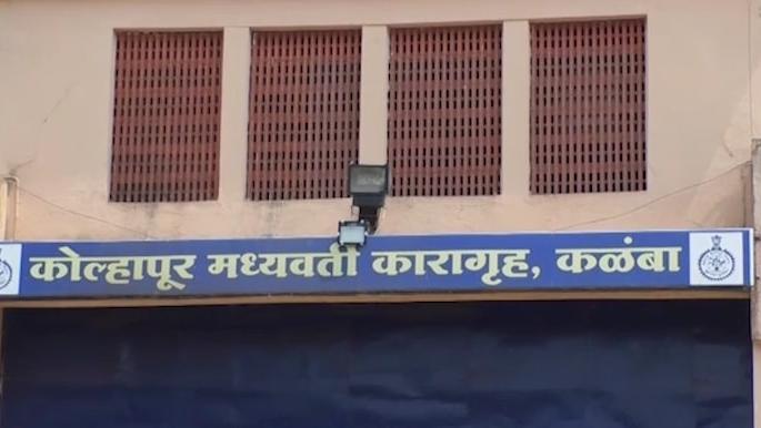 Torture of Kalamba jail, two mobiles, four batteries seized | कळंबा कारागृहाची झाडाझडती, दोन मोबाईल, चार बॅटरी जप्त Torture of Kalamba jail, two mobiles, four batteries seized | कळंबा कारागृहाची झाडाझडती, दोन मोबाईल, चार बॅटरी जप्त