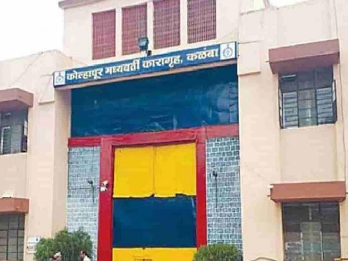 Prisoner commits suicide in Kalamba Jail in Kolhapur | कोल्हापुरातील कळंबा कारागृहात कैद्याची आत्महत्या, कापडी पट्टीने घेतला गळफास Prisoner commits suicide in Kalamba Jail in Kolhapur | कोल्हापुरातील कळंबा कारागृहात कैद्याची आत्महत्या, कापडी पट्टीने घेतला गळफास