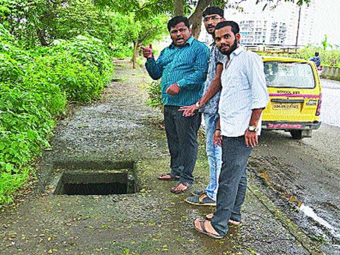 The vestiges of Kamoth Colony are missing | कामोठे वसाहतीत गटारावरील झाकणे गायब The vestiges of Kamoth Colony are missing | कामोठे वसाहतीत गटारावरील झाकणे गायब