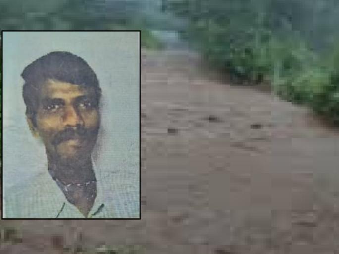 The farmer went into the stream and got carried away by his wife in front of him. | sindhudurg: पत्नी समोरच शेतकरी गेला ओढ्याच्या पाण्यात वाहून The farmer went into the stream and got carried away by his wife in front of him. | sindhudurg: पत्नी समोरच शेतकरी गेला ओढ्याच्या पाण्यात वाहून