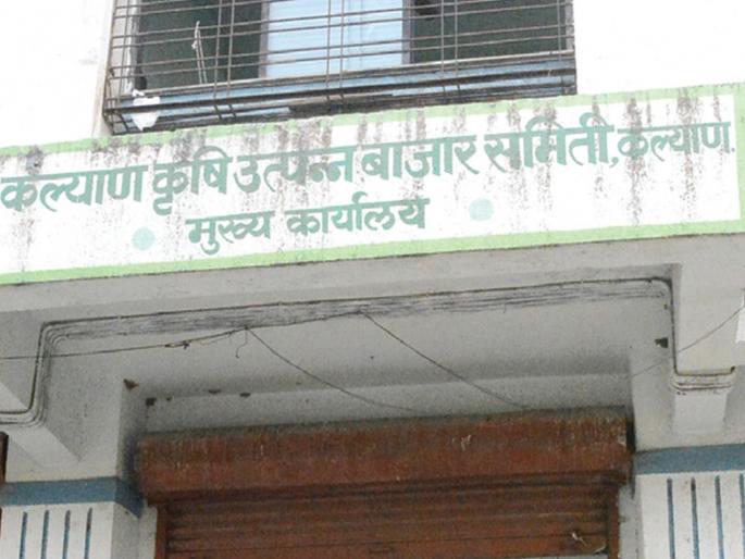 Kalyan APMC Election: BJP's logistics for MNS, NCP | कल्याण एपीएमसी निवडणूक: मनसे, राष्ट्रवादीसाठी भाजपाची रसद Kalyan APMC Election: BJP's logistics for MNS, NCP | कल्याण एपीएमसी निवडणूक: मनसे, राष्ट्रवादीसाठी भाजपाची रसद