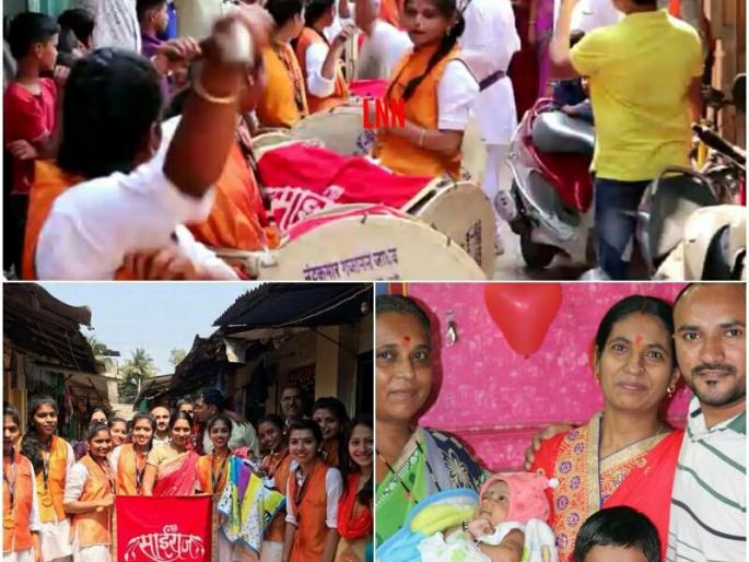 World Womens Day Special: Welcome to the Neolithi's Dholashtas! | जागतिक महिला दिन विशेष : आहेर कुटुंबियांनी केले ‘नन्हेपरी’चे ढोलताशांच्या गजरात स्वागत World Womens Day Special: Welcome to the Neolithi's Dholashtas! | जागतिक महिला दिन विशेष : आहेर कुटुंबियांनी केले ‘नन्हेपरी’चे ढोलताशांच्या गजरात स्वागत