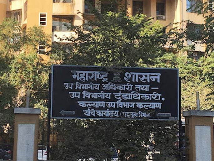 Complainant Pandurang Bhoir demanded that the case be filed for breach of condition in 750 cases | कल्याण : 750 प्रकरणात शर्तभंग केल्या प्रकरणी गुन्हे दाखल करा, तक्रारदार पांडूरंग भोईर यांची मागणी Complainant Pandurang Bhoir demanded that the case be filed for breach of condition in 750 cases | कल्याण : 750 प्रकरणात शर्तभंग केल्या प्रकरणी गुन्हे दाखल करा, तक्रारदार पांडूरंग भोईर यांची मागणी