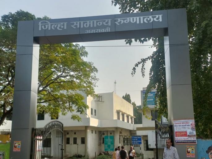 Amravati: 'Irvine' hospital under medical college administration, shifting of CS office to begin from April 5 | Amravati: ‘ईर्विन’ रुग्णालय वैद्यकीय महाविद्यालय प्रशासनाच्या ताब्यात, ५ एप्रिलपासून सीएस कार्यालयाच्या शिफ्टिंगला होणार सुरुवात Amravati: 'Irvine' hospital under medical college administration, shifting of CS office to begin from April 5 | Amravati: ‘ईर्विन’ रुग्णालय वैद्यकीय महाविद्यालय प्रशासनाच्या ताब्यात, ५ एप्रिलपासून सीएस कार्यालयाच्या शिफ्टिंगला होणार सुरुवात