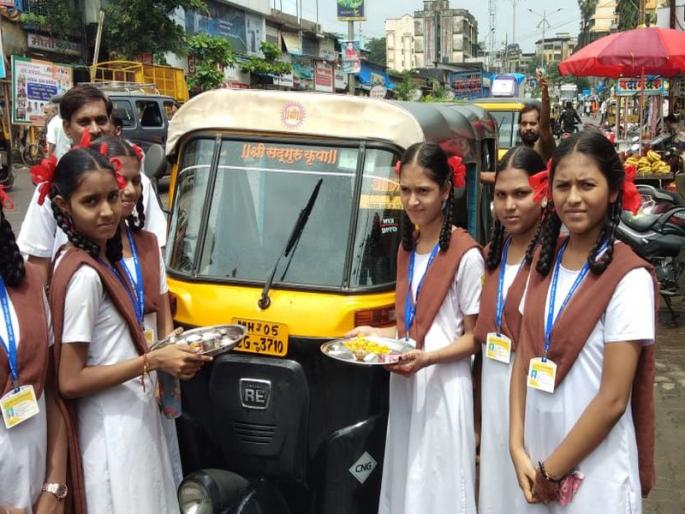 Rickshaw drivers 'Pravasi grahak Devo Bhava:' Students appealed | रिक्षा चालकांनो ‘प्रवासी ग्राहक देवो भव:’ विद्यार्थ्यांनी केले आवाहन Rickshaw drivers 'Pravasi grahak Devo Bhava:' Students appealed | रिक्षा चालकांनो ‘प्रवासी ग्राहक देवो भव:’ विद्यार्थ्यांनी केले आवाहन