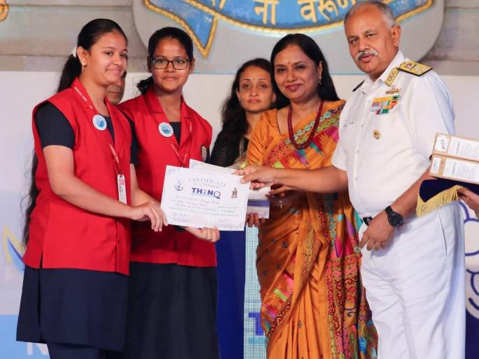 Kalyan students have bagged the second position in the Navy's national quiz competition | नौदलाच्या राष्ट्रीय प्रश्नमंजुषा स्पर्धेत फडकला महाराष्ट्राचा झेंडा; कल्याणच्या विद्यार्थिनींनी पटकावला दुसरा क्रमांक Kalyan students have bagged the second position in the Navy's national quiz competition | नौदलाच्या राष्ट्रीय प्रश्नमंजुषा स्पर्धेत फडकला महाराष्ट्राचा झेंडा; कल्याणच्या विद्यार्थिनींनी पटकावला दुसरा क्रमांक