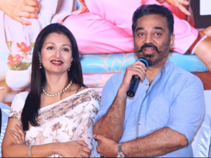 kamal haasan and gautami ended their relationship after 11 years | 11 वर्षे या अभिनेत्रीसोबत लिव्हइनमध्ये होते कमल हसन, नातं तुटण्याच हे होतं कारण kamal haasan and gautami ended their relationship after 11 years | 11 वर्षे या अभिनेत्रीसोबत लिव्हइनमध्ये होते कमल हसन, नातं तुटण्याच हे होतं कारण