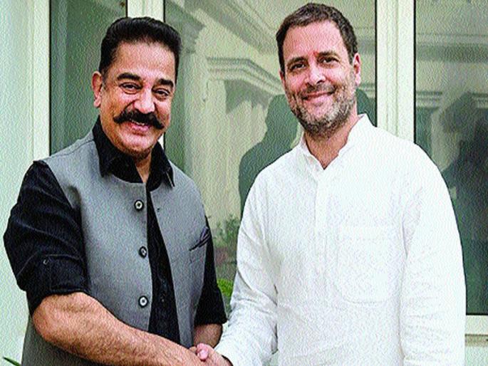 Kamal Haasan discusses Rahul, Sonia Gandhi in Delhi | कमल हासन यांची दिल्लीत राहुल, सोनिया गांधींशी चर्चा  Kamal Haasan discusses Rahul, Sonia Gandhi in Delhi | कमल हासन यांची दिल्लीत राहुल, सोनिया गांधींशी चर्चा